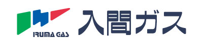 入間ガス株式会社